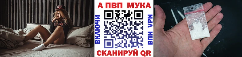 Alpha-PVP мука  Наволоки 