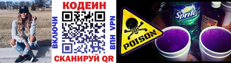 hydra ONION  Наволоки  Codein Purple Drank 