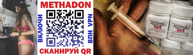 Метадон methadone Наволоки