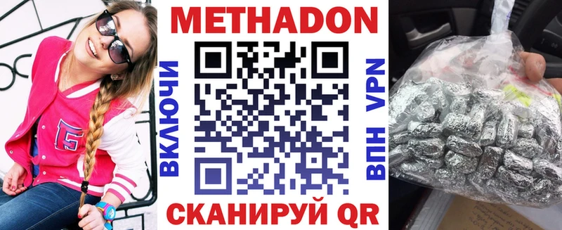 МЕТАДОН кристалл  Наволоки 