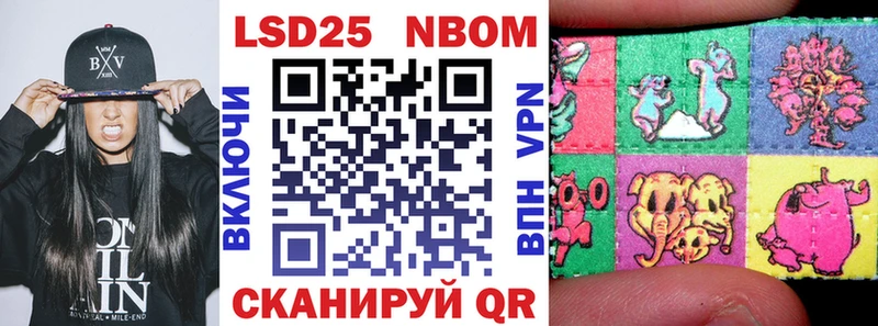 Марки 25I-NBOMe 1500мкг  Наволоки 